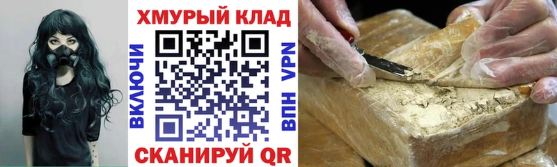 ГЕРОИН герыч Городец