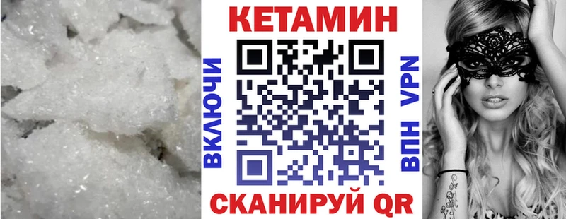 Кетамин ketamine  Городец 