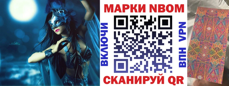 Марки 25I-NBOMe 1,8мг  Городец 