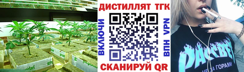 ТГК THC oil  Городец 